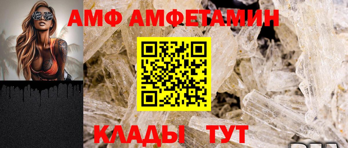 blacksprut вход  Учалы  АМФ 98%  АМФЕТАМИН 