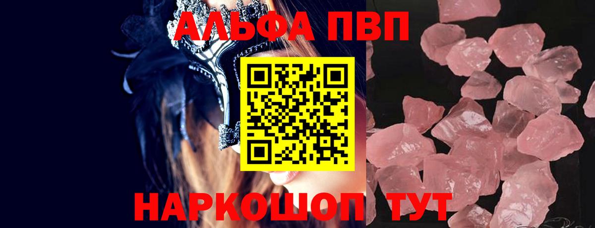 Alpha-PVP СК  Alpha PVP СК КРИС  Альфа ПВП мука  Вход с VPN  Учалы 