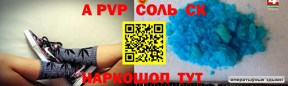 APVP крисы CK Учалы