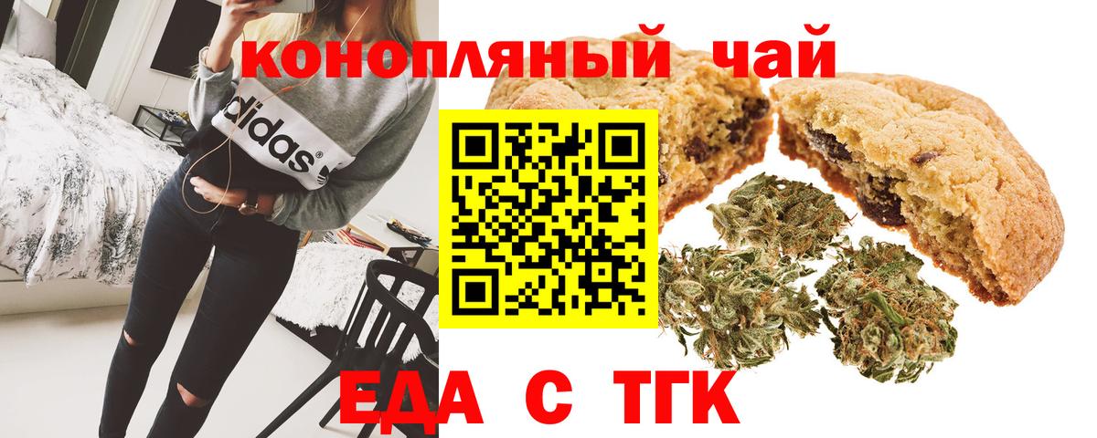 Canna-Cookies марихуана  Учалы 