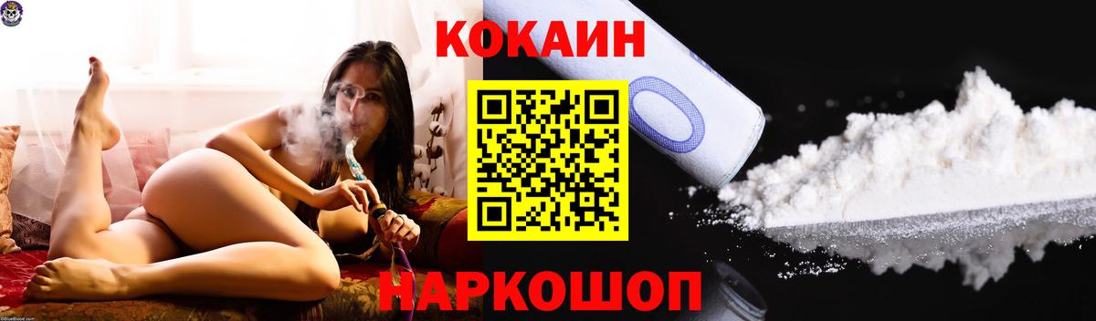 Cocaine VHQ  Вход с VPN  COCAIN  Учалы  Cocaine 99% 