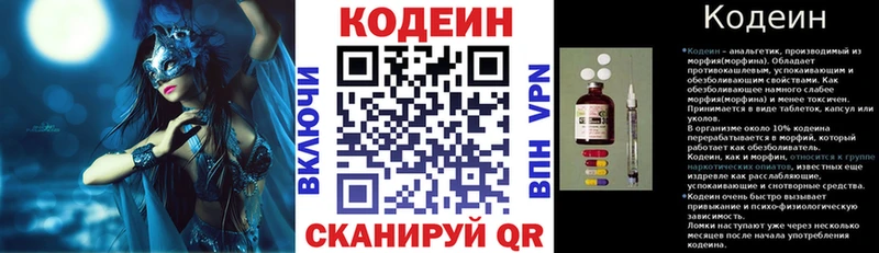 Кодеиновый сироп Lean Purple Drank  Учалы 