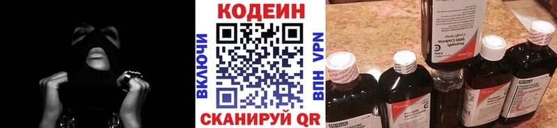 Кодеин Purple Drank Учалы