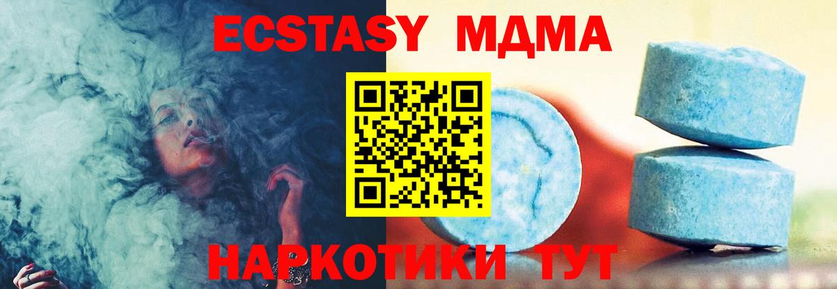 Ecstasy  Учалы  Экстази 99% 