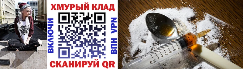 Героин хмурый  Учалы 