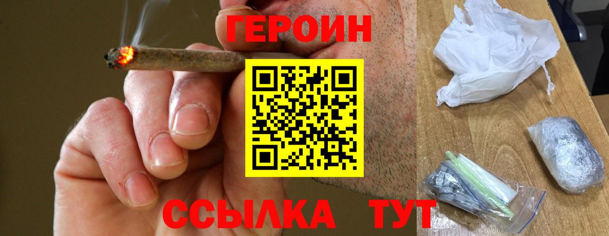 ГЕРОИН VHQ  Учалы 