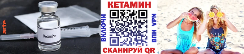 Кетамин VHQ  blacksprut tor  Учалы 