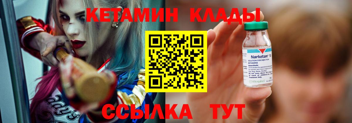 Учалы  Кетамин VHQ  Вход с VPN  Кетамин ketamine 