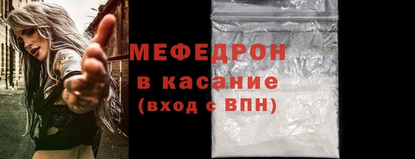 мяу мяу кристалл Михайловск