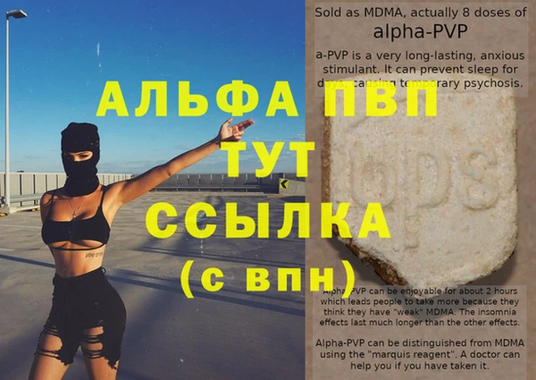 мяу мяу кристалл Михайловск