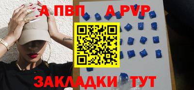 apvp Кумертау