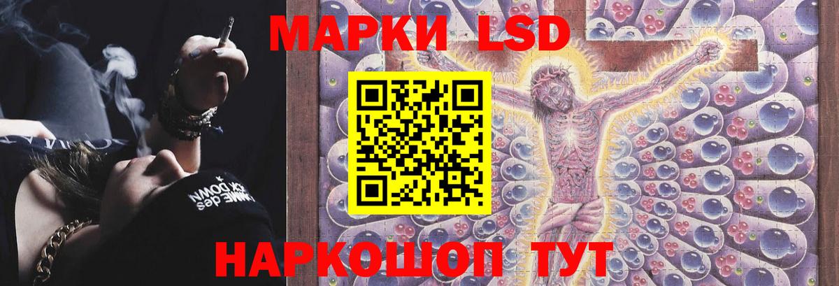 ЛСД экстази кислота  Лсд 25 экстази  Учалы  LSD-25 экстази кислота 