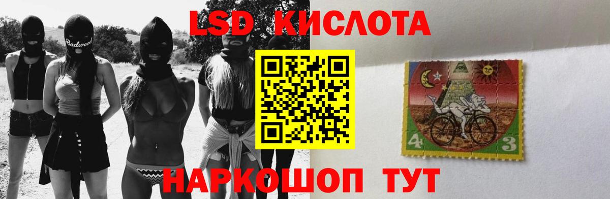 ЛСД экстази кислота Учалы