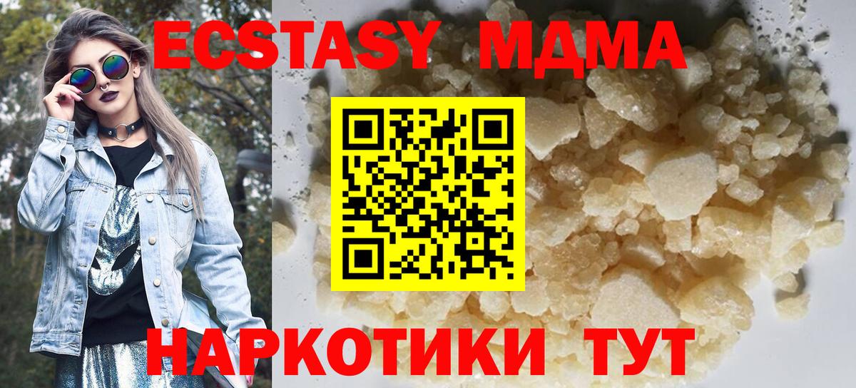 MDMA Molly  Вход с VPN  MDMA crystal  MDMA  Учалы 