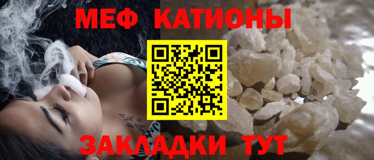 где купить наркоту  Меф  Учалы  МЯУ-МЯУ мука 