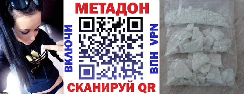 что такое   Учалы  Метадон мёд 