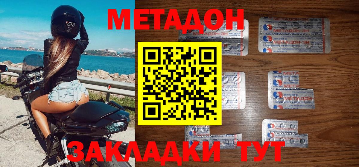 МЕТАДОН VHQ Учалы