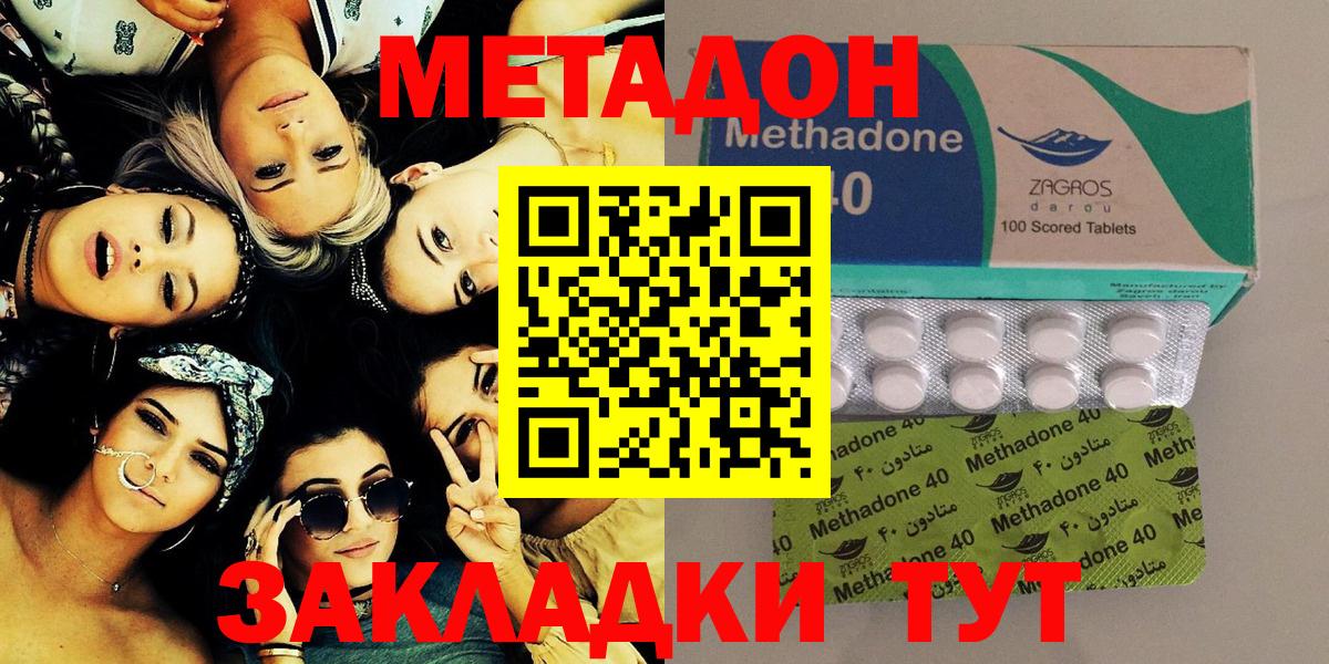 Метадон мёд  Вход с VPN  МЕТАДОН мёд  Учалы 