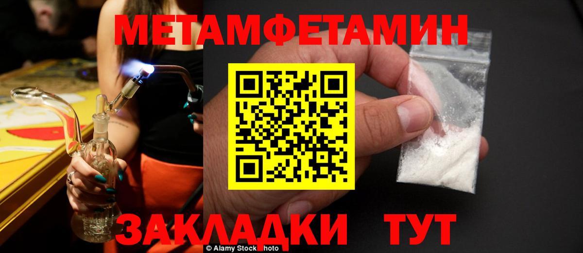 МЕТАМФЕТАМИН Декстрометамфетамин 99.9%  Учалы 