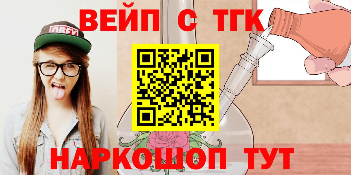 Учалы  Дистиллят ТГК жижа  Вход с VPN 