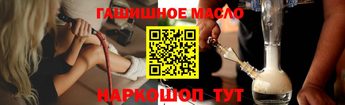 Дистиллят ТГК гашишное масло Учалы