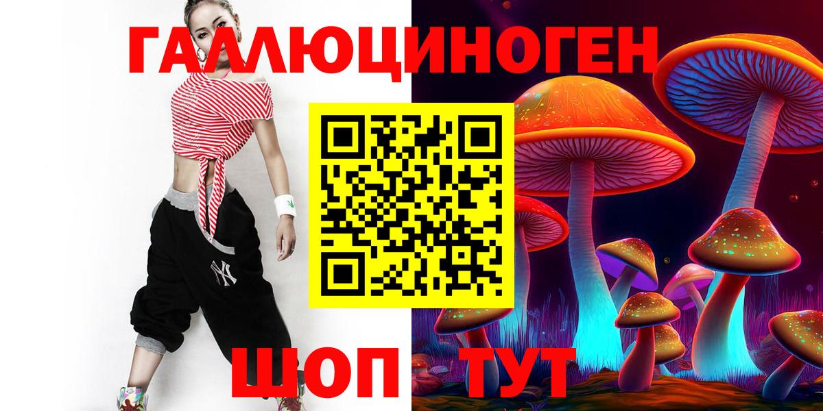 Псилоцибиновые грибы GOLDEN TEACHER Учалы